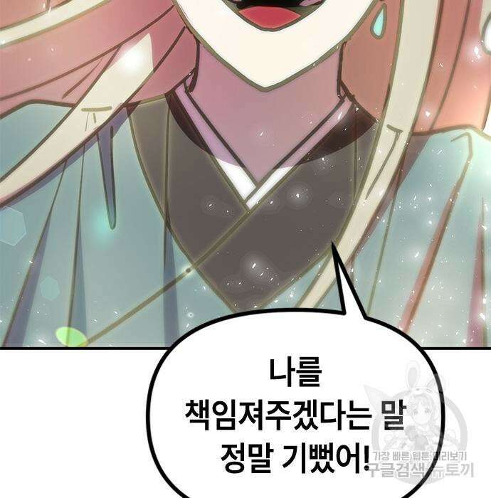 잔반없는 날 9화 88