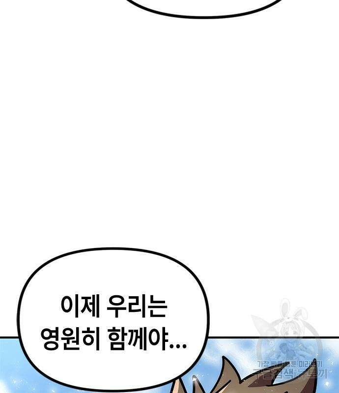 잔반없는 날 9화 89