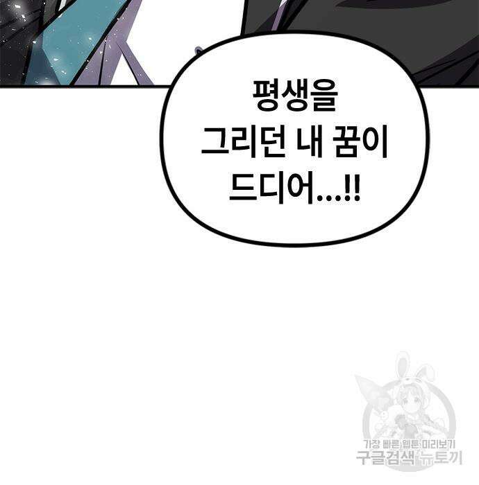잔반없는 날 9화 91