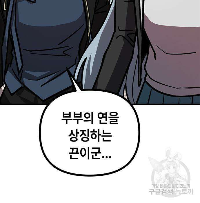 잔반없는 날 9화 96