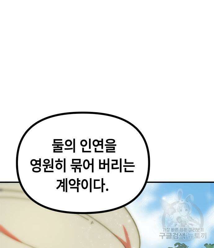잔반없는 날 9화 97