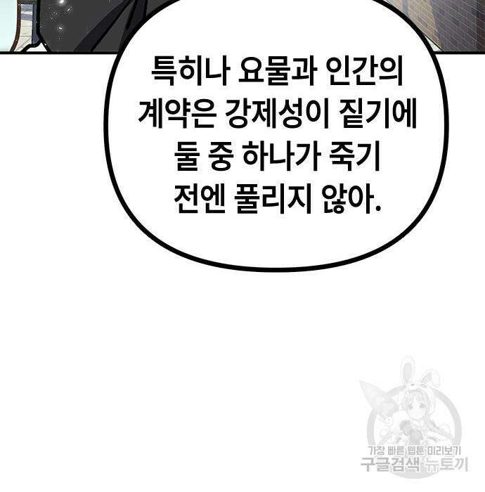 잔반없는 날 9화 99