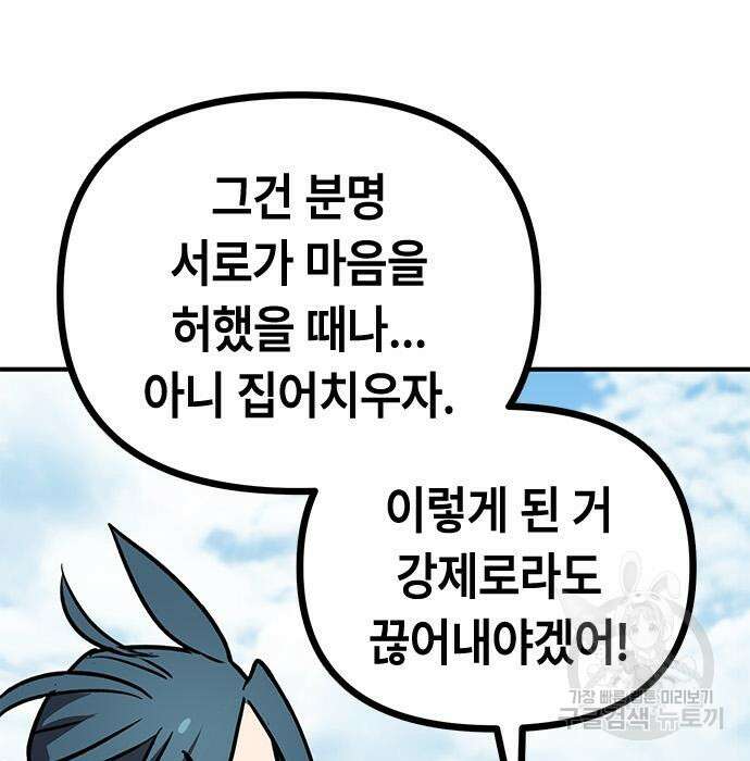 잔반없는 날 9화 100