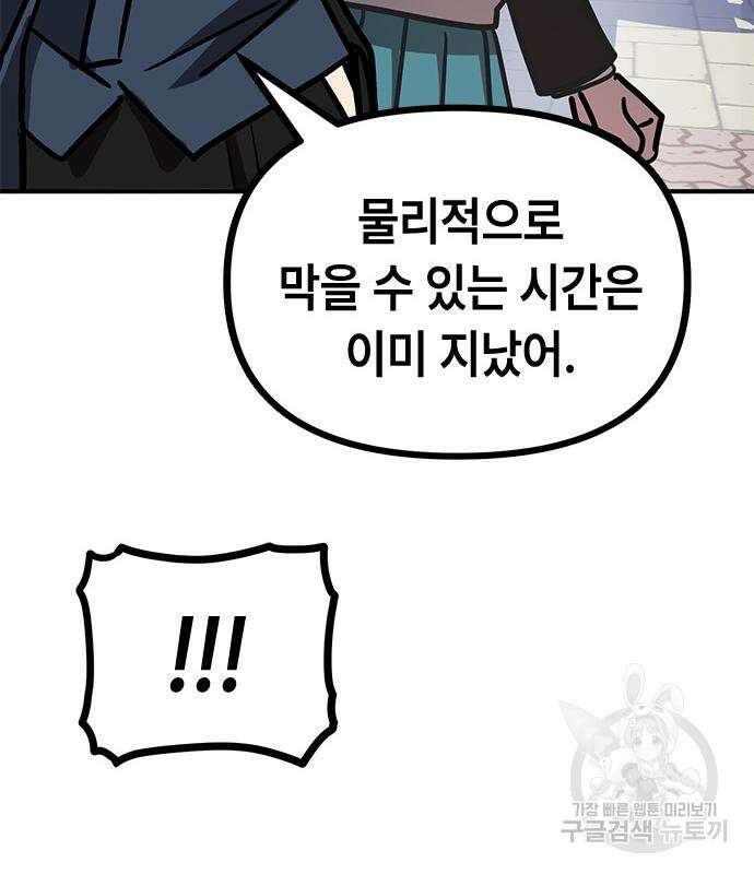 잔반없는 날 9화 102