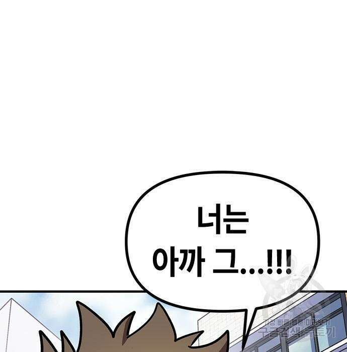 잔반없는 날 9화 103