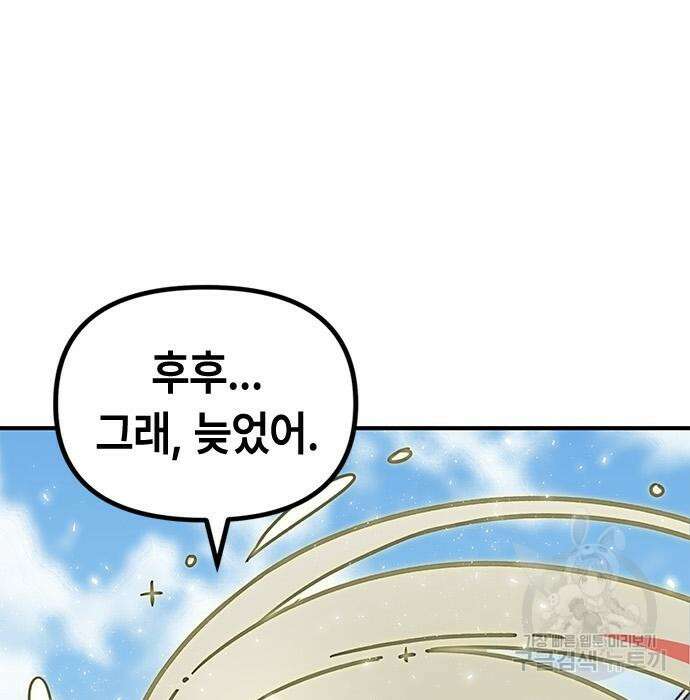 잔반없는 날 9화 107