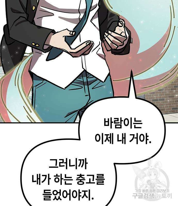 잔반없는 날 9화 109