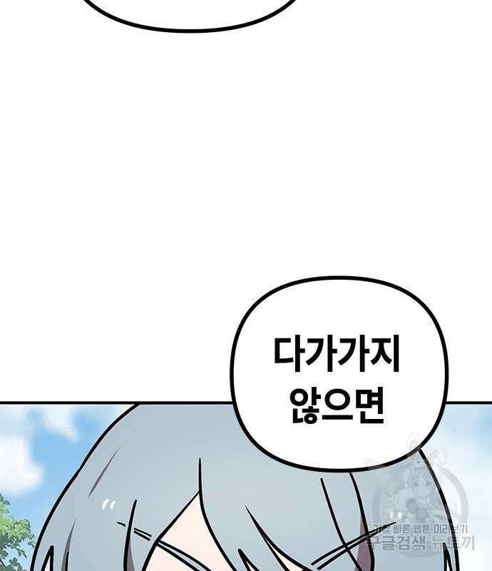 잔반없는 날 9화 110
