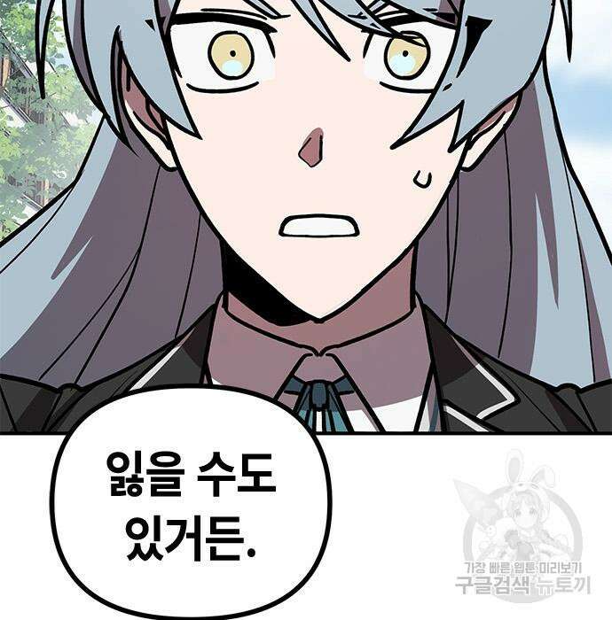 잔반없는 날 9화 111