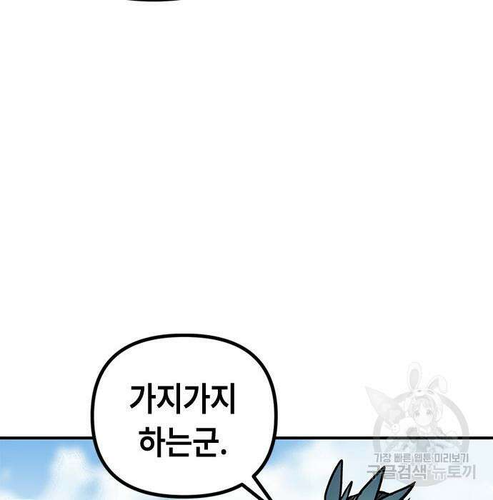 잔반없는 날 9화 112