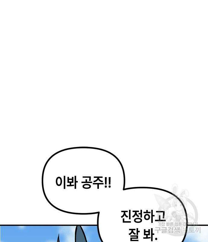 잔반없는 날 9화 114