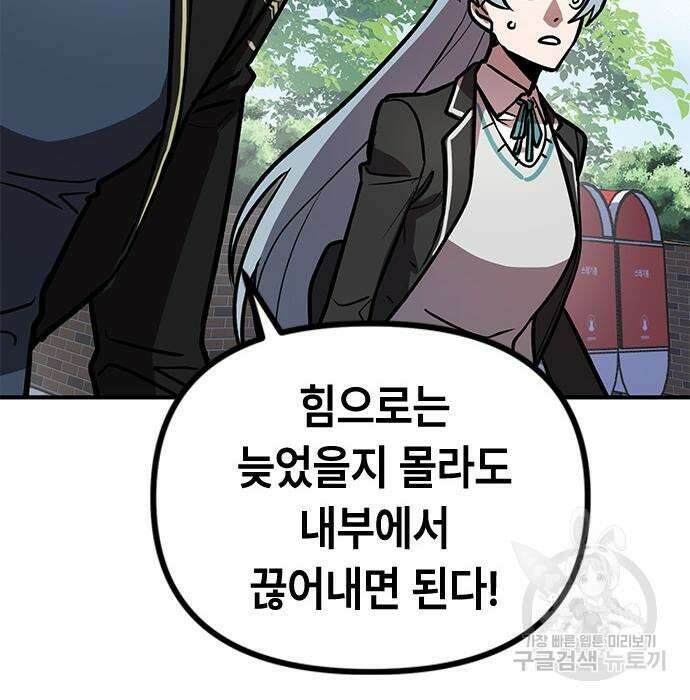 잔반없는 날 9화 116