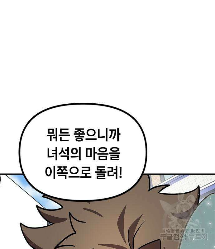 잔반없는 날 9화 117