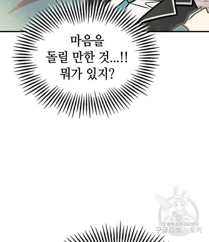 잔반없는 날 9화 121