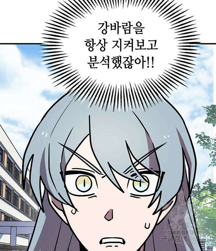 잔반없는 날 9화 122