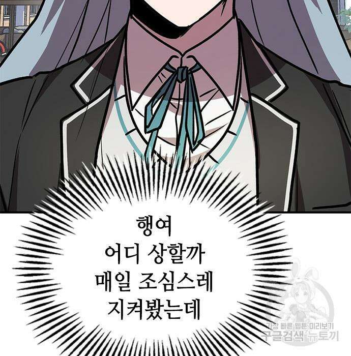잔반없는 날 9화 123