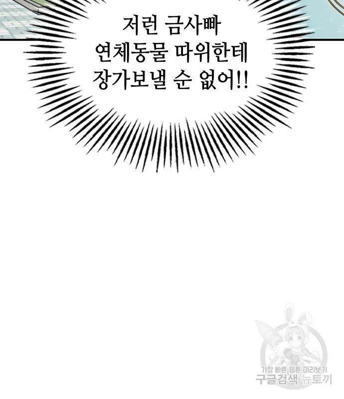 잔반없는 날 9화 126
