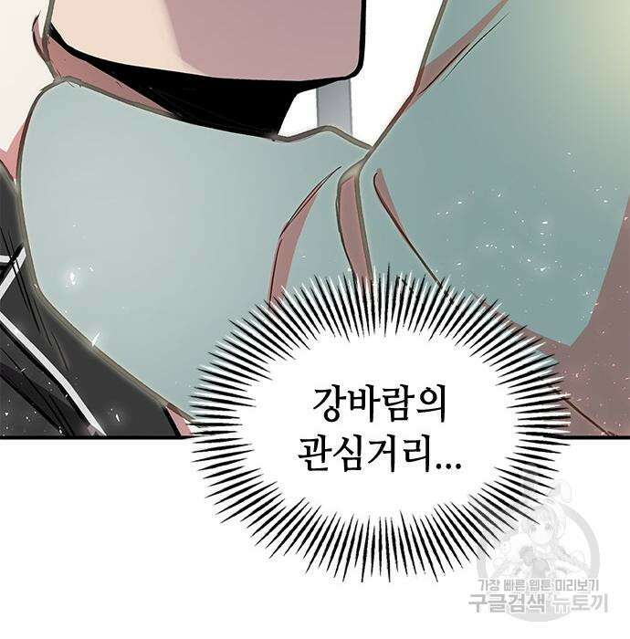 잔반없는 날 9화 128