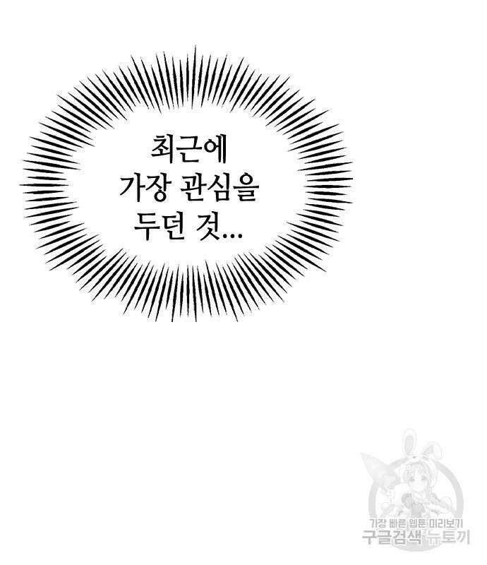 잔반없는 날 9화 129