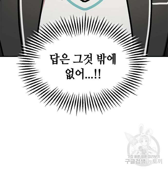 잔반없는 날 9화 131