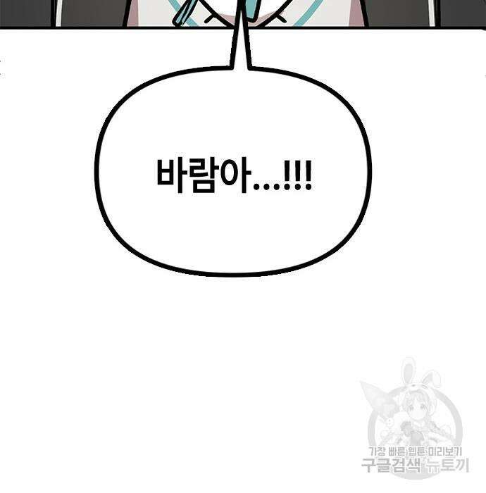 잔반없는 날 9화 136