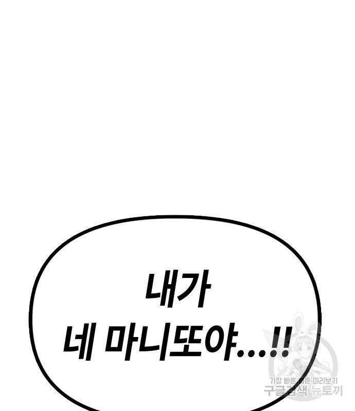 잔반없는 날 9화 137