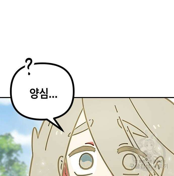 잔반없는 날 9화 143