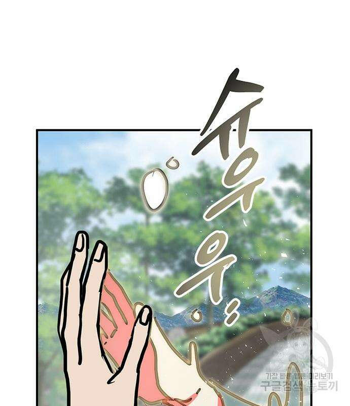 잔반없는 날 9화 145