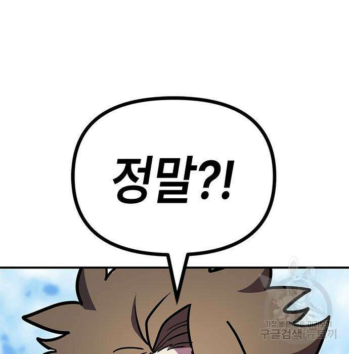 잔반없는 날 9화 151
