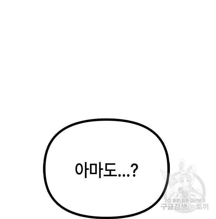 잔반없는 날 9화 156