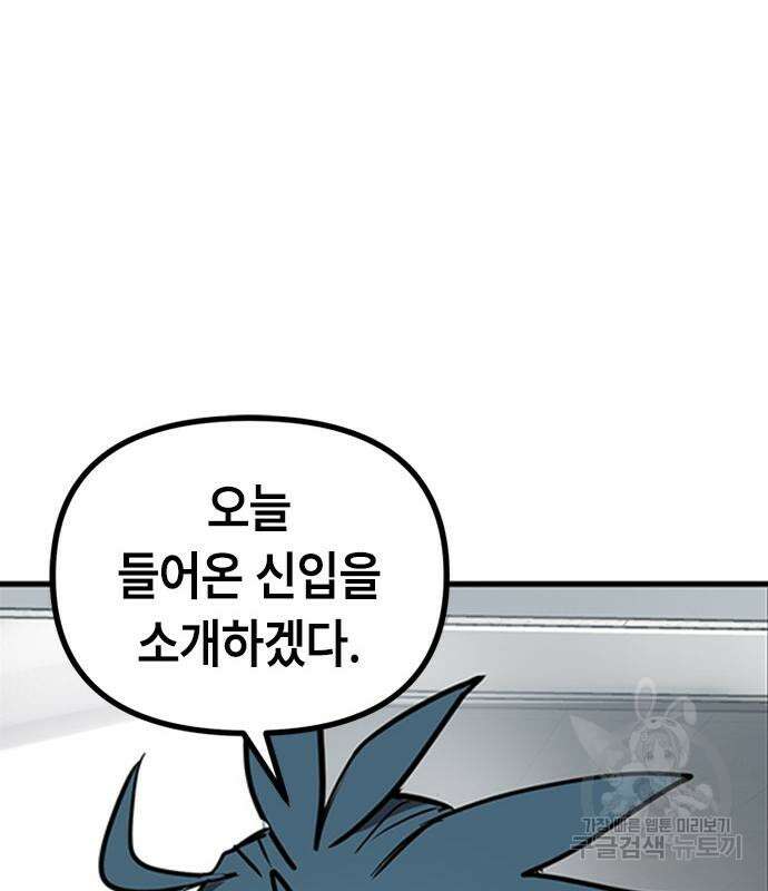 잔반없는 날 9화 158