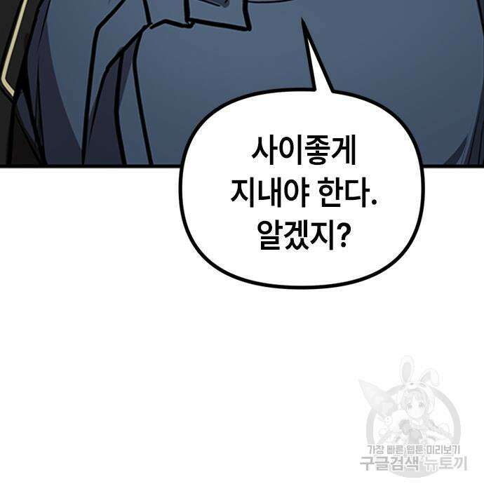 잔반없는 날 9화 160
