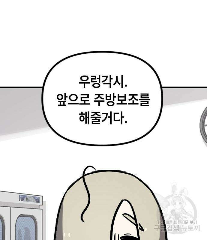 잔반없는 날 9화 161