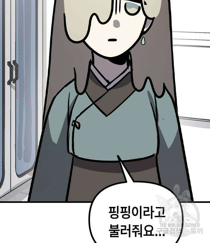 잔반없는 날 9화 162