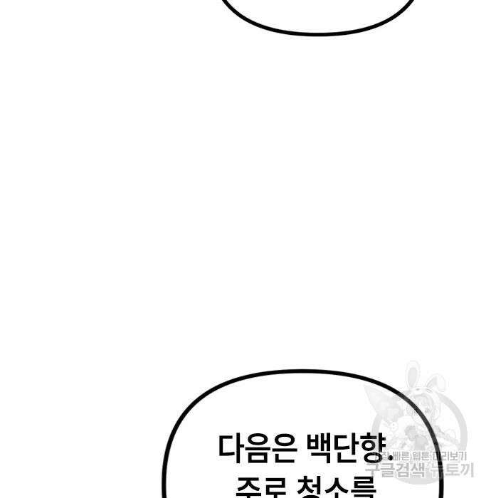 잔반없는 날 9화 163