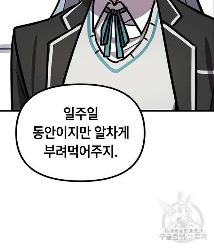 잔반없는 날 9화 165