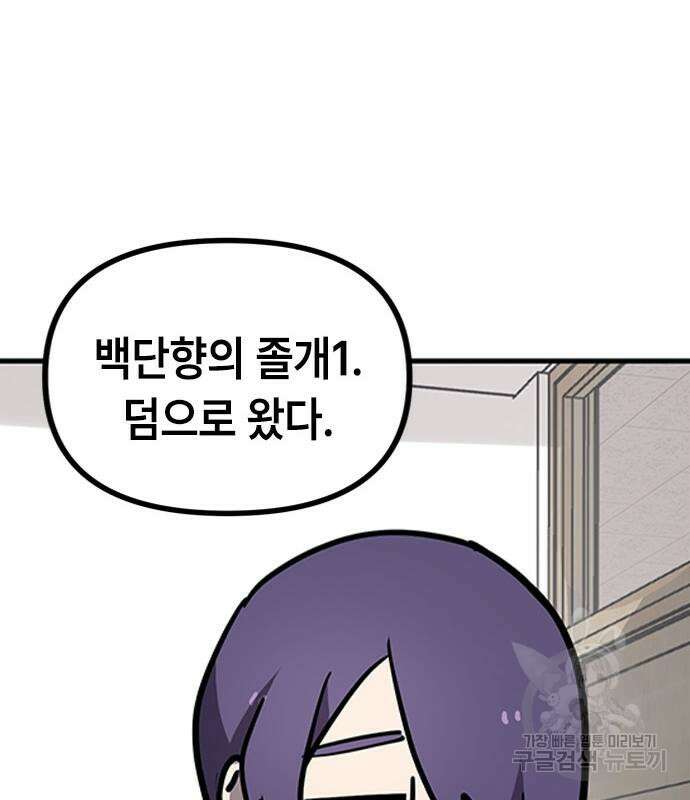 잔반없는 날 9화 166