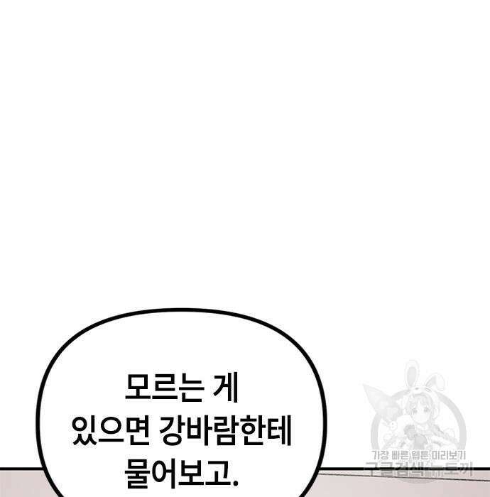 잔반없는 날 9화 168