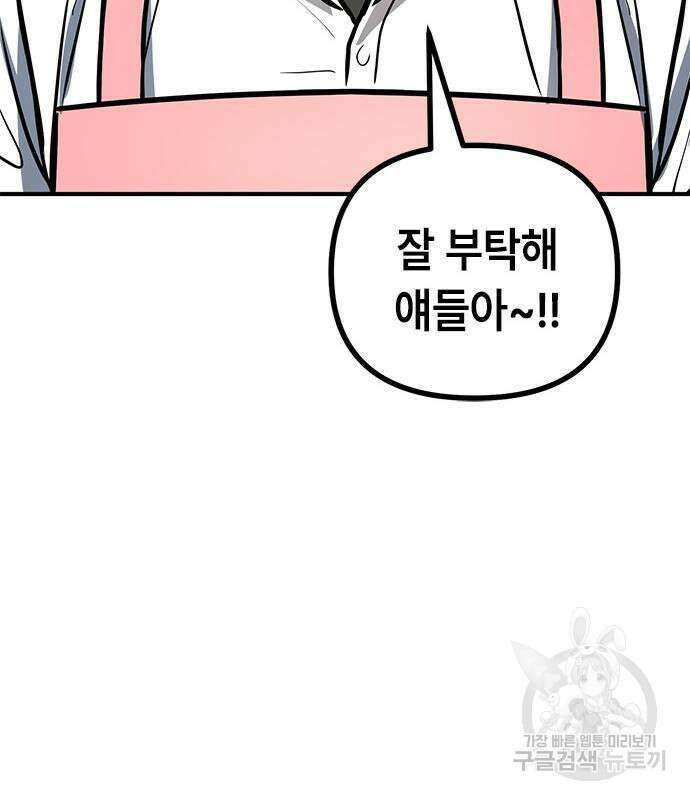 잔반없는 날 9화 170