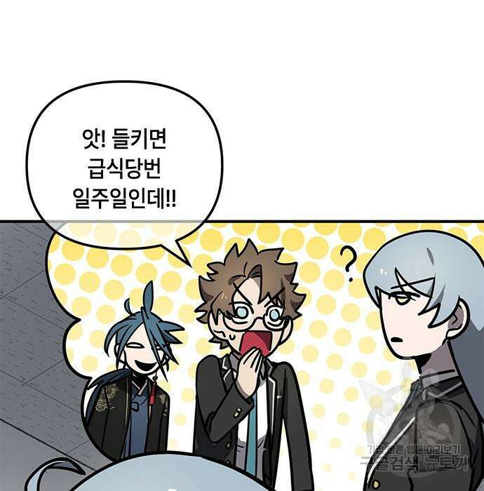 잔반없는 날 9화 171