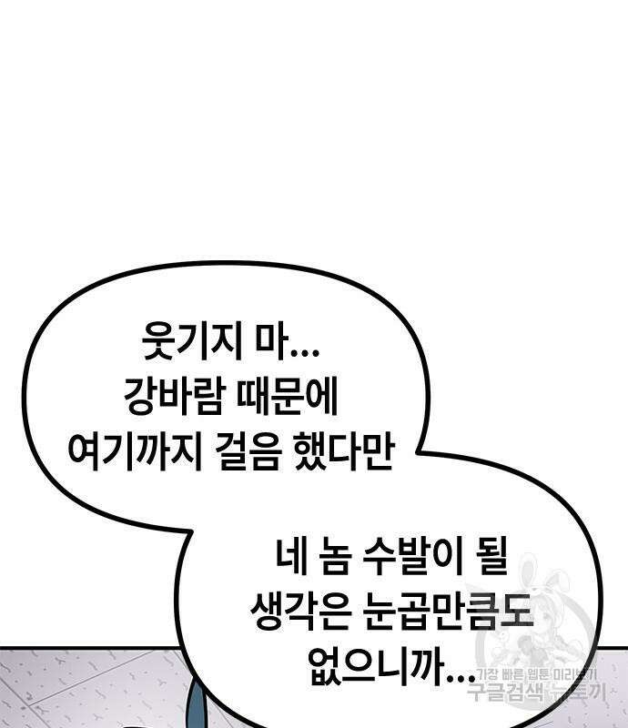 잔반없는 날 9화 173
