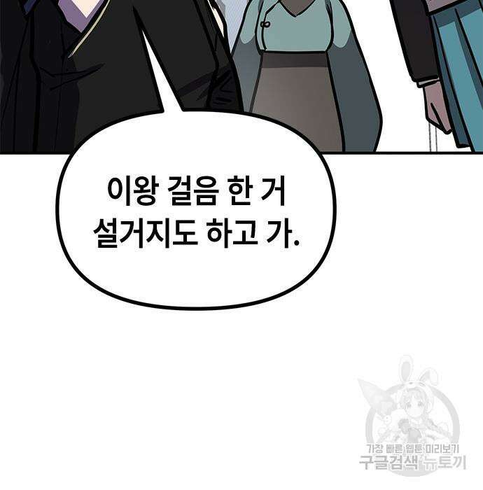 잔반없는 날 9화 175