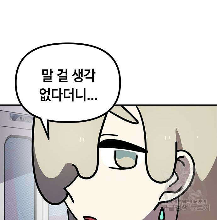 잔반없는 날 9화 176