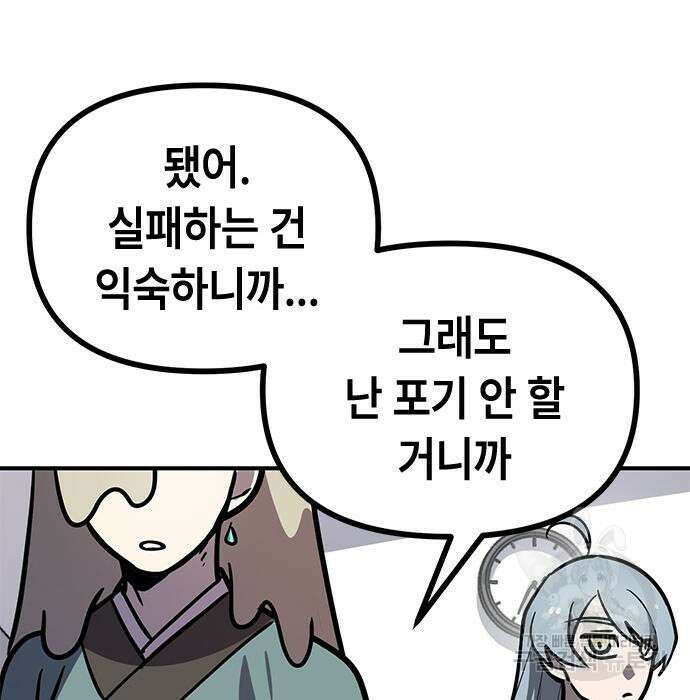 잔반없는 날 9화 179