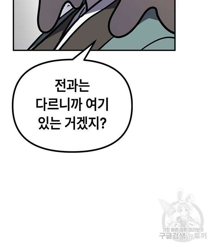 잔반없는 날 9화 182