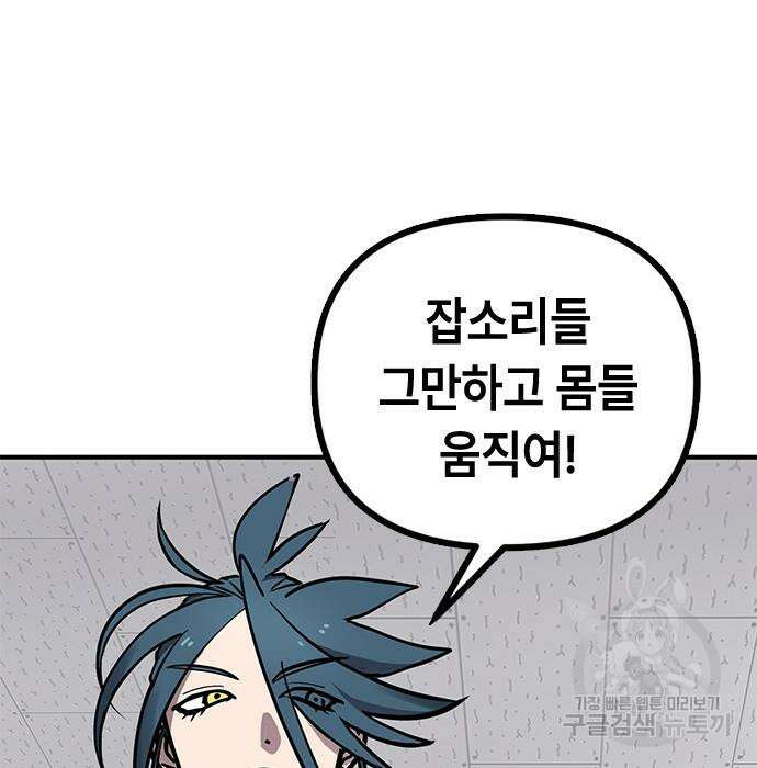 잔반없는 날 9화 183