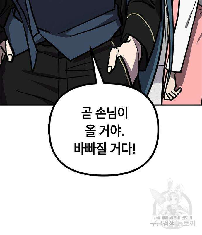 잔반없는 날 9화 185