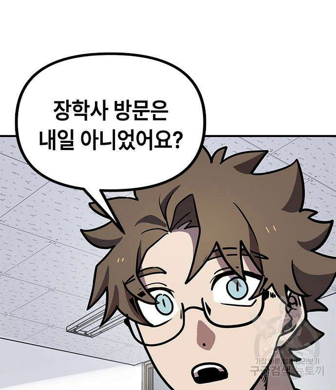 잔반없는 날 9화 186