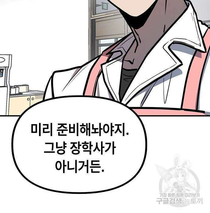 잔반없는 날 9화 187