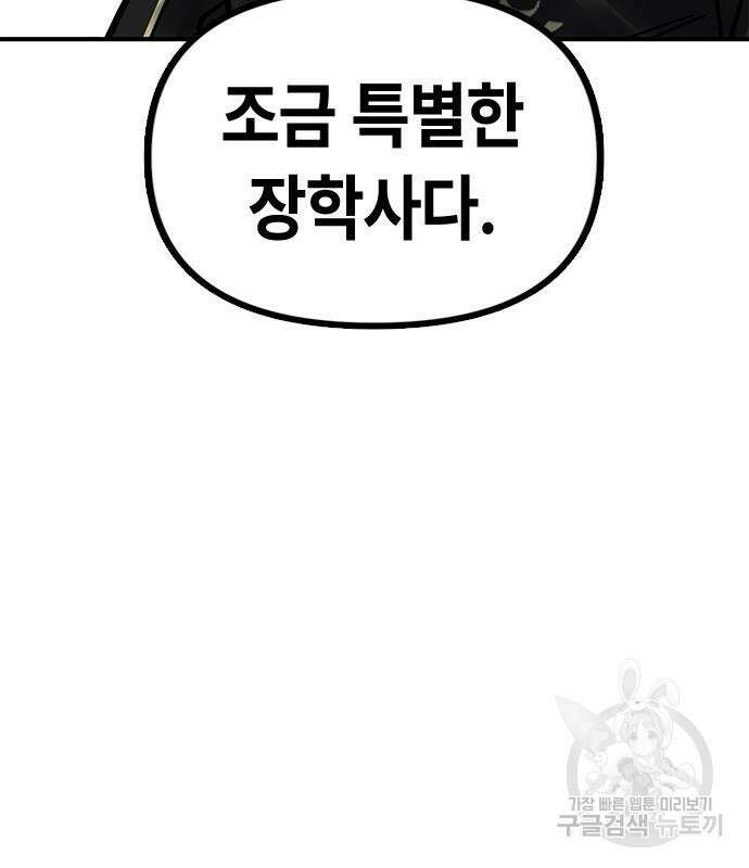 잔반없는 날 9화 190